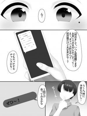 [わんわん幕府  (きたじまゆうき)] 女装男子のちんちんが好きすぎる_03