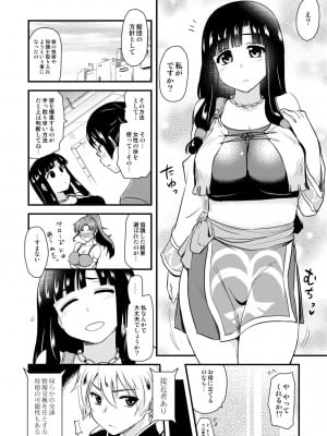 [聖☆司] むちむち漫画14P_03