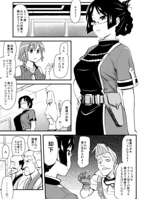 [聖☆司] むちむち漫画14P_02