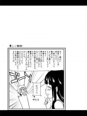 [聖☆司] むちむち漫画14P_16