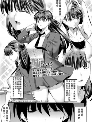 [酒呑童子] 本当はHなお姉ちゃんの友達 (ガールズフォーム Vol.12) [Banana手工漢化]