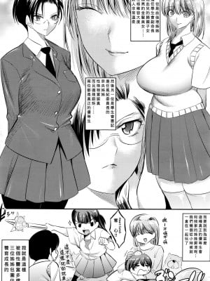 [酒呑童子] 本当はHなお姉ちゃんの友達 (ガールズフォーム Vol.12) [Banana手工漢化]_03