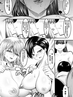 [酒呑童子] 本当はHなお姉ちゃんの友達 (ガールズフォーム Vol.12) [Banana手工漢化]_10