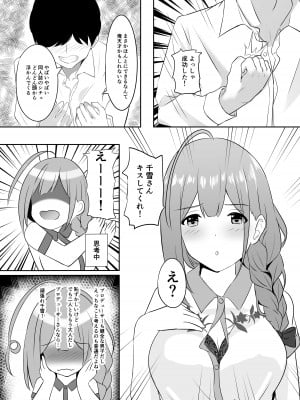 [白鳳工房 (コウコク)] 催眠術かけられたらしかたないですよね (アイドルマスター シャイニーカラーズ) [DL版]_07