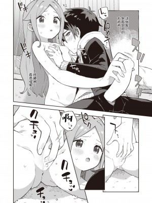 [moyori] おさななじみるく (WEEKLY 快楽天 2022 No.07) [changl个人汉化]_12