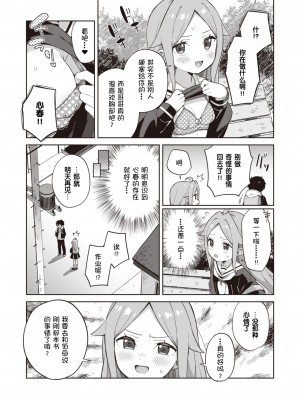 [moyori] おさななじみるく (WEEKLY 快楽天 2022 No.07) [changl个人汉化]_05