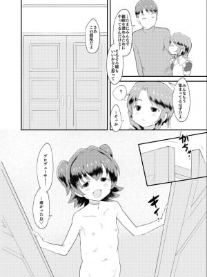 [くまQM] アイドルぷちっこメイドパーティ (アイドルマスター シンデレラガールズ) [DL版]_08