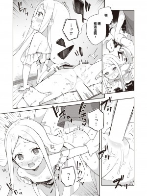 [moyori] 八畳一間幽霊ちゃん (WEEKLY 快楽天 2022 No.01) [changl个人汉化]_14