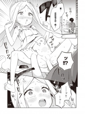 [moyori] 八畳一間幽霊ちゃん (WEEKLY 快楽天 2022 No.01) [changl个人汉化]_12