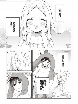 [moyori] 八畳一間幽霊ちゃん (WEEKLY 快楽天 2022 No.01) [changl个人汉化]_02