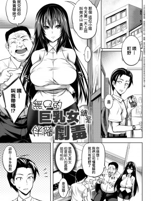 [もみやま] 巨乳81人をしあわせにしないと即死亡 [未來數位] [DL版]_160