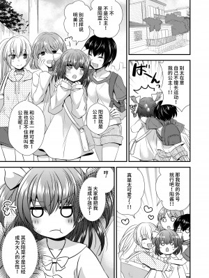 [午前七時の合わせカガミ (kagami0235、松園)] ヒナ☆転生～最強騎士と巫女エルフのエクスチェンジ!!～ [不咕鸟汉化组]_20