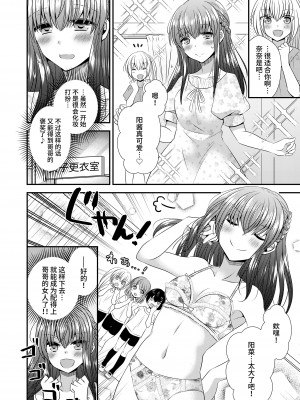 [午前七時の合わせカガミ (kagami0235、松園)] ヒナ☆転生～最強騎士と巫女エルフのエクスチェンジ!!～ [不咕鸟汉化组]_25