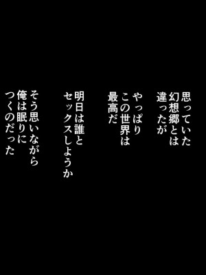 [ハルカチャンネル] 種付けおじさん幻想入り4 (東方Project)_201