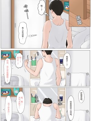 [ほーすている] 母さんじゃなきゃダメなんだっ!!（除了妈我谁也不想要!!）1-6 +番外篇 【透明版】_0196