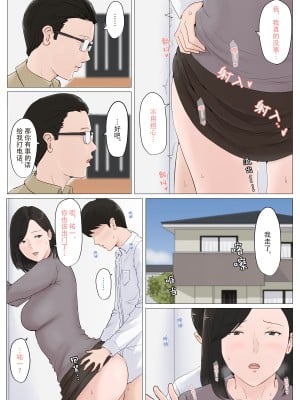 [ほーすている] 母さんじゃなきゃダメなんだっ!!（除了妈我谁也不想要!!）1-6 +番外篇 【透明版】_0203