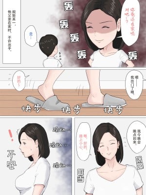 [ほーすている] 母さんじゃなきゃダメなんだっ!!（除了妈我谁也不想要!!）1-6 +番外篇 【透明版】_0050