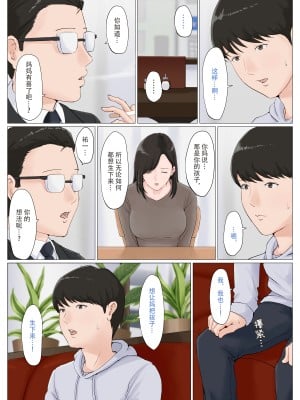 [ほーすている] 母さんじゃなきゃダメなんだっ!!（除了妈我谁也不想要!!）1-6 +番外篇 【透明版】_0283