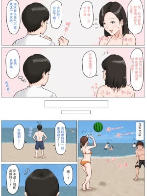 [ほーすている] 母さんじゃなきゃダメなんだっ!!（除了妈我谁也不想要!!）1-6 +番外篇 【透明版】_0125