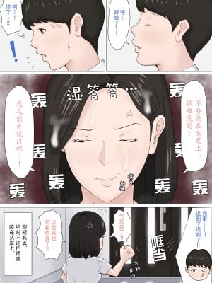 [ほーすている] 母さんじゃなきゃダメなんだっ!!（除了妈我谁也不想要!!）1-6 +番外篇 【透明版】_0065