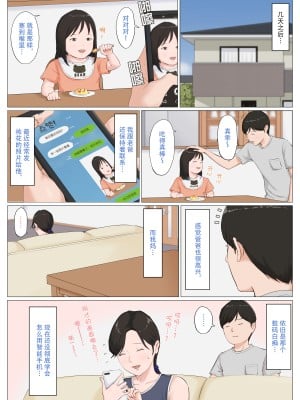 [ほーすている] 母さんじゃなきゃダメなんだっ!!（除了妈我谁也不想要!!）1-6 +番外篇 【透明版】_0360