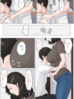 [ほーすている] 母さんじゃなきゃダメなんだっ!!（除了妈我谁也不想要!!）1-6 +番外篇 【透明版】_0099