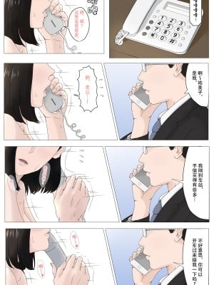 [ほーすている] 母さんじゃなきゃダメなんだっ!!（除了妈我谁也不想要!!）1-6 +番外篇 【透明版】_0044