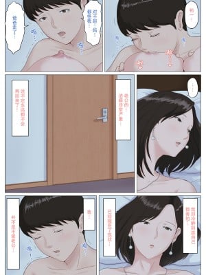 [ほーすている] 母さんじゃなきゃダメなんだっ!!（除了妈我谁也不想要!!）1-6 +番外篇 【透明版】_0262