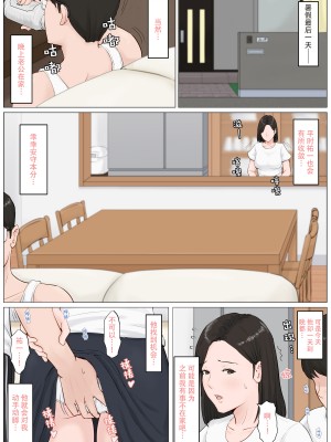 [ほーすている] 母さんじゃなきゃダメなんだっ!!（除了妈我谁也不想要!!）1-6 +番外篇 【透明版】_0177