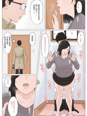 [ほーすている] 母さんじゃなきゃダメなんだっ!!（除了妈我谁也不想要!!）1-6 +番外篇 【透明版】_0201