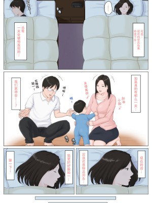 [ほーすている] 母さんじゃなきゃダメなんだっ!!（除了妈我谁也不想要!!）1-6 +番外篇 【无穿透版】_0220