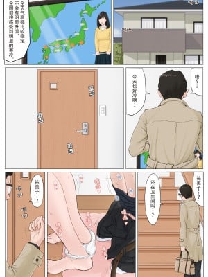 [ほーすている] 母さんじゃなきゃダメなんだっ!!（除了妈我谁也不想要!!）1-6 +番外篇 【无穿透版】_0200