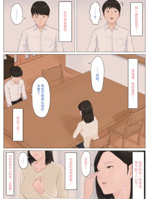 [ほーすている] 母さんじゃなきゃダメなんだっ!!（除了妈我谁也不想要!!）1-6 +番外篇 【无穿透版】_0222