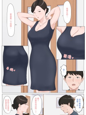 [ほーすている] 母さんじゃなきゃダメなんだっ!!（除了妈我谁也不想要!!）1-6 +番外篇 【无穿透版】_0230