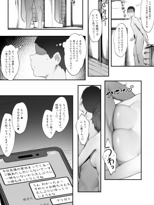 [にぎりうさぎ] ２人のお仕事④_11