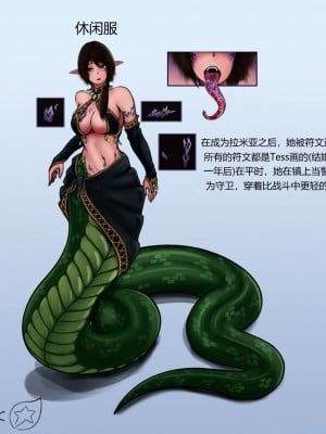 MGE OC Lira[Shrasik] (个人翻译：比利的手表)_2