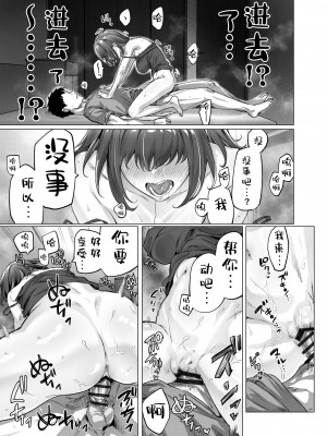 (同人誌) [焼きトマト] ツンデレちゃん (オリジナル)[中国翻訳]_13