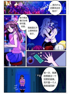 [Aya Yanagisawa] Love Bites(个人翻译：比利的手表)_02