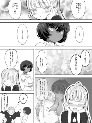 [あわみく屋 (あわみく)] 手だれの魔女にはかなわない2_06