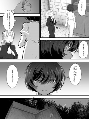 [あわみく屋 (あわみく)] 手だれの魔女にはかなわない2_08