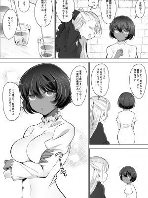 [あわみく屋 (あわみく)] 手だれの魔女にはかなわない2_05