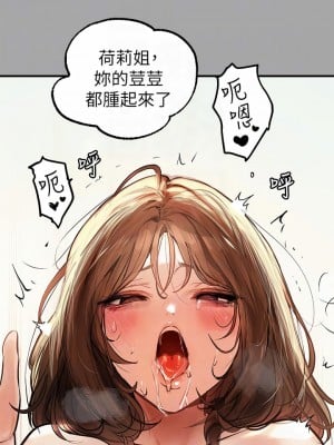 富家女姐姐 66-67話_66_12