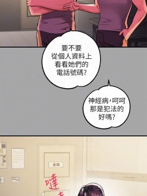 富家女姐姐 66-67話_66_08