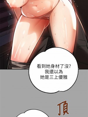 富家女姐姐 66-67話_66_30