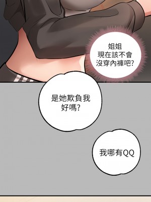 富家女姐姐 66-67話_67_31