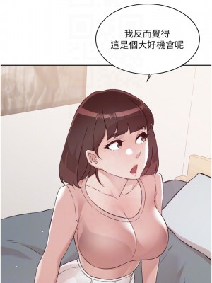 好友的私生活 76-77話_77_04