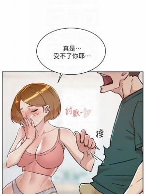 好友的私生活 76-77話_76_12