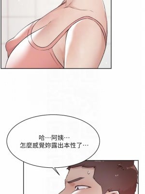 好友的私生活 76-77話_76_08