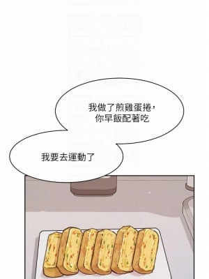 好友的私生活 76-77話_76_10