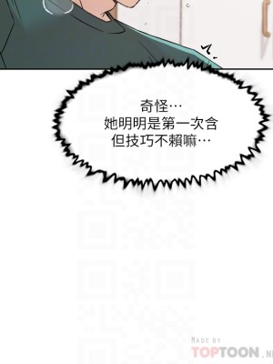 好友的私生活 76-77話_77_14